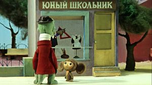 Cheburashka Goes to School's poster