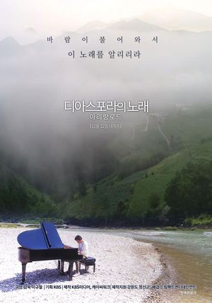 Diaspora: Arirang Road's poster