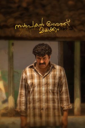 Nanpakal Nerathu Mayakkam's poster