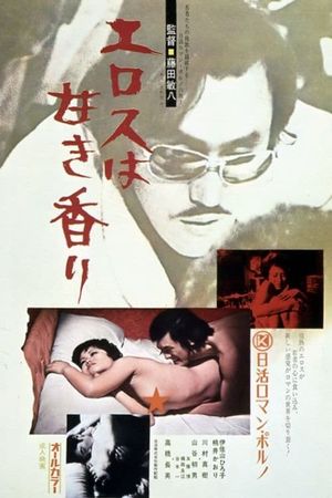 Sweet Scent of Eros's poster