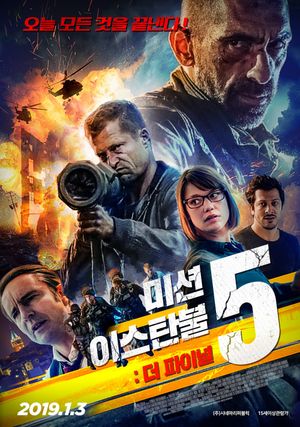 Fegefeuer's poster