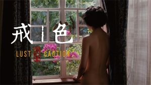Lust, Caution's poster