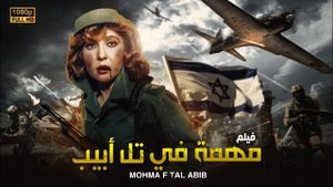 Mission in Tel Aviv's poster