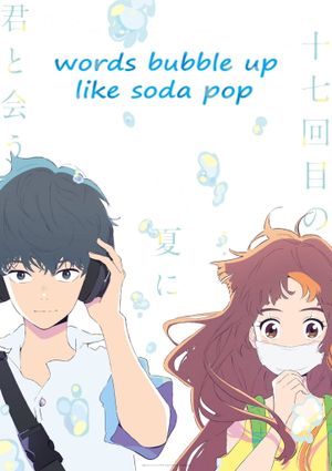 Words Bubble Up Like Soda Pop's poster