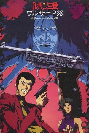 Lupin the Third: Island of Assassins's poster