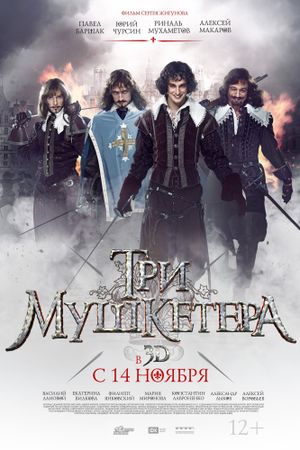The Three Musketeers's poster