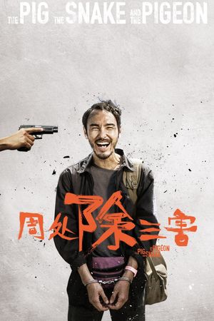 The Pig, the Snake and the Pigeon's poster