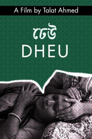 Dheu's poster