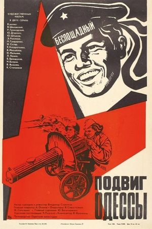 The Feat of Odessa's poster