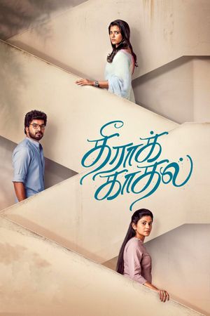 Theera Kadhal's poster