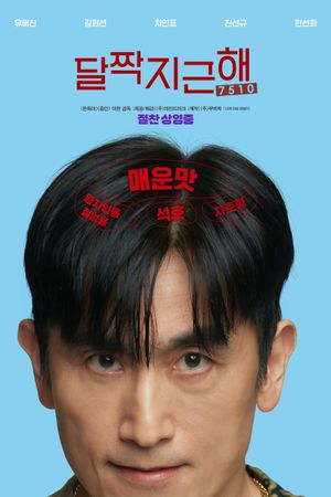 Honey Sweet's poster