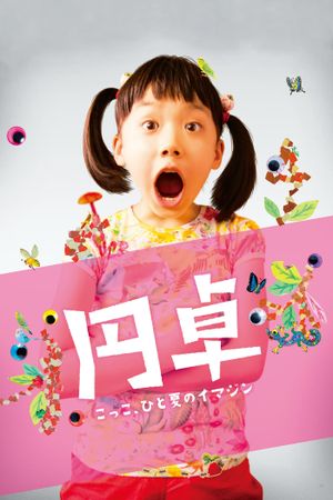 Entaku's poster