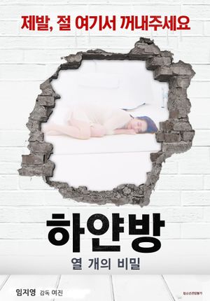 The White Room - Ten Secrets's poster