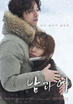 A Man and a Woman's poster
