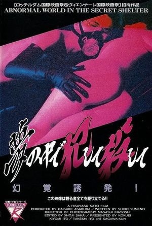 Unfaithful Wife: Shameful Torture's poster