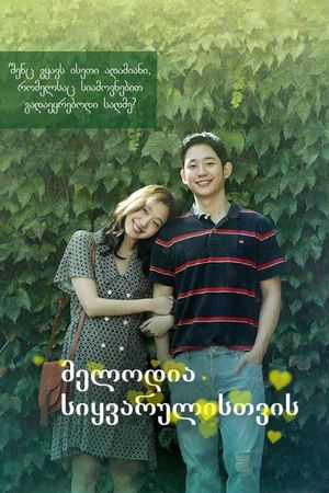Tune in for Love's poster