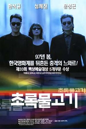 Green Fish's poster