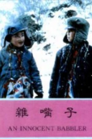 Chatterbox's poster