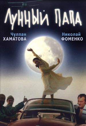 Luna Papa's poster