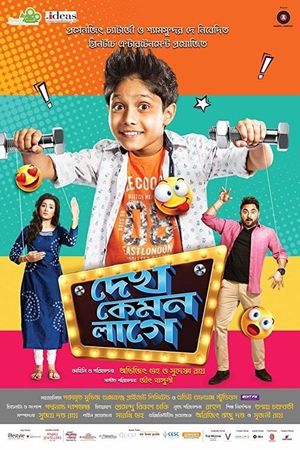 Dekh Kemon Lage's poster