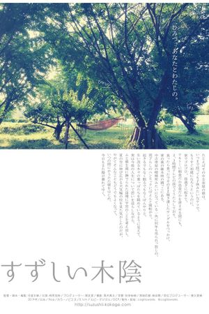 A Girl Under a Tree's poster image