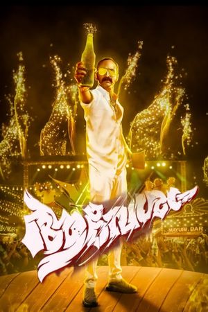 Aavesham's poster