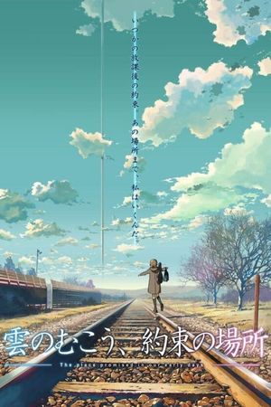 The Place Promised in Our Early Days's poster