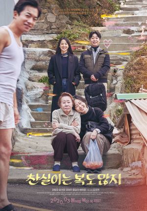 Lucky Chan-sil's poster
