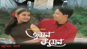 Juman Suman's poster