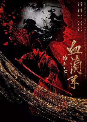 The Flying Guillotine's poster