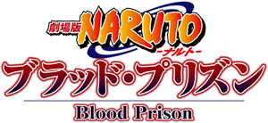 Naruto Shippuden the Movie: Blood Prison's poster