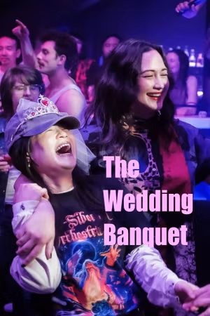 The Wedding Banquet's poster