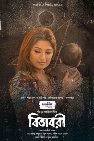 Bibhabori's poster
