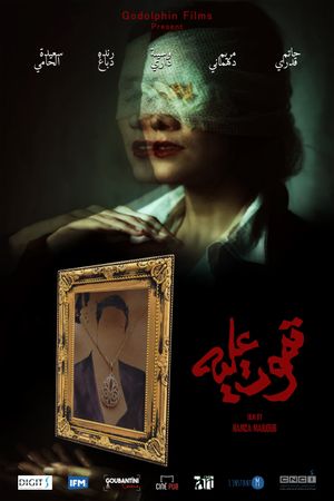 Tmout Alih's poster