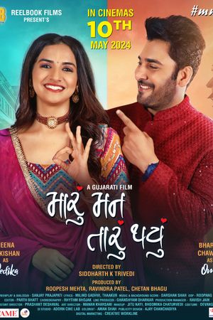 Maru Mann Taru Thayu's poster