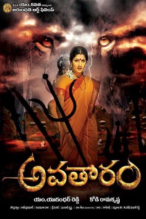 Avatharam's poster image