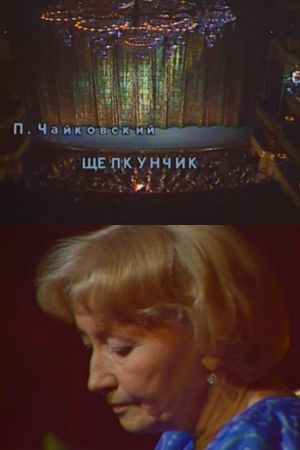 Nutcracker. Anniversary Evening of Ballet Legend Galina Ulanova's poster