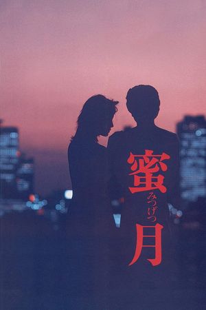 Mitsugetsu's poster