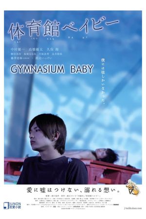 Gymnasium Baby's poster