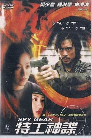 Spy Gear's poster