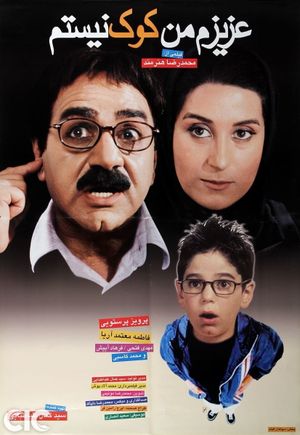 Azizam, Man Kook Nistam's poster
