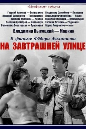 Na zavtrashney ulitse's poster