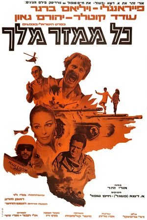 Every Bastard a King's poster