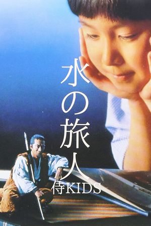 Mizu no tabibito: Samurai kizzu's poster