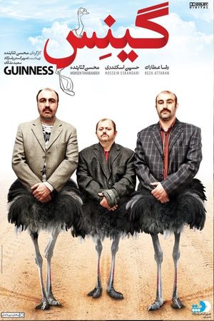 Guinness's poster