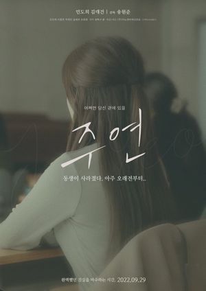 Joo Yeon's poster image