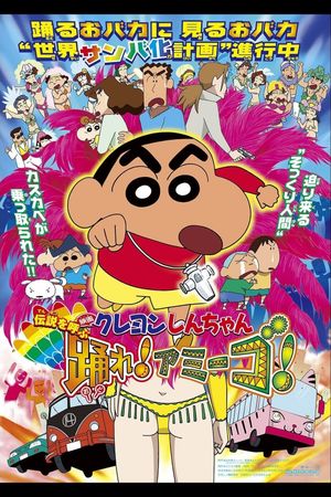 Crayon Shin-chan: Densetsu wo yobu odore! Amîgo!'s poster