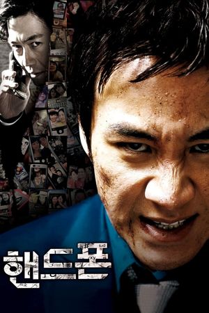 Handphone's poster