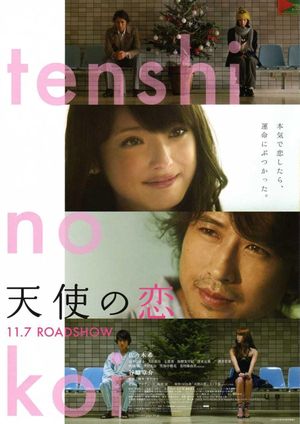 My Rainy Days's poster