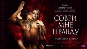 Lie to Me the Truth's poster